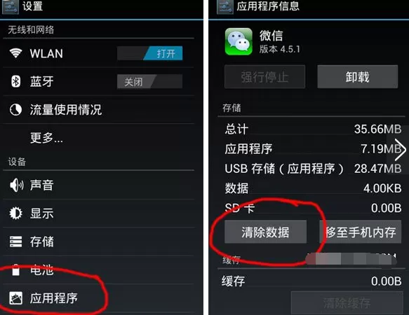 如何解决微信闪退的问题?