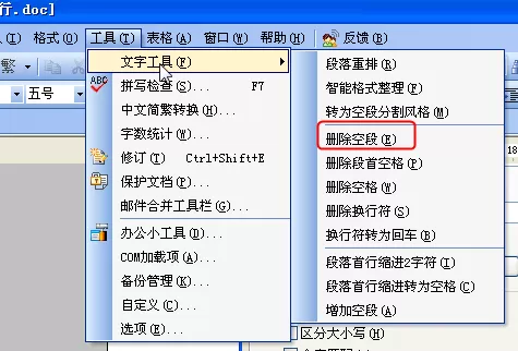 WPS文字如何删除空段?WPS文字删除空段的方法