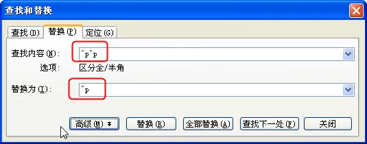 WPS文字如何删除空段？WPS文字删除空段的方法