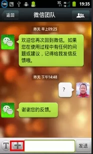 如何在微信名字里添加图标表情?
