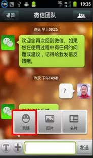 如何在微信名字里添加图标表情?