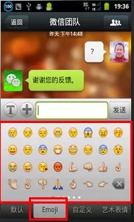 如何在微信名字里添加图标表情?