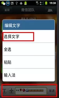 如何在微信名字里添加图标表情?