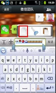 如何在微信名字里添加图标表情?