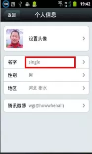 如何在微信名字里添加图标表情?