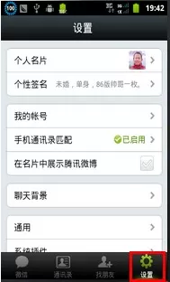 如何在微信名字里添加图标表情?