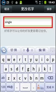 如何在微信名字里添加图标表情?