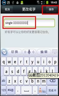 如何在微信名字里添加图标表情?