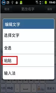 如何在微信名字里添加图标表情?