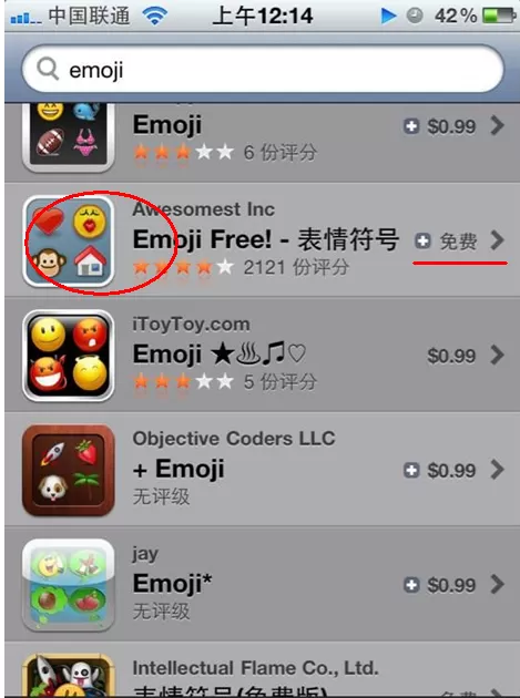 如何在微信名字里添加图标表情?