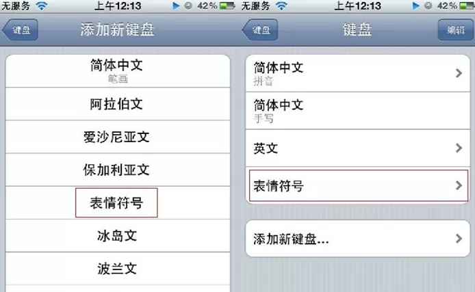 如何在微信名字里添加图标表情?