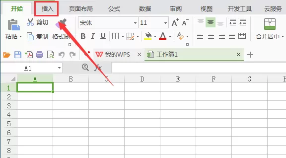WPS怎么绘制弧形?WPS绘制弧形的方法