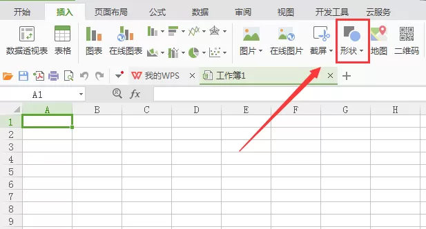 WPS怎么绘制弧形?WPS绘制弧形的方法