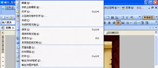 WPS文字如何制作故事书?制作故事书的方法