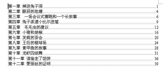 WPS文字如何制作故事书?制作故事书的方法