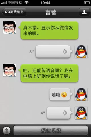如何在微信中使用QQ离线消息插件?