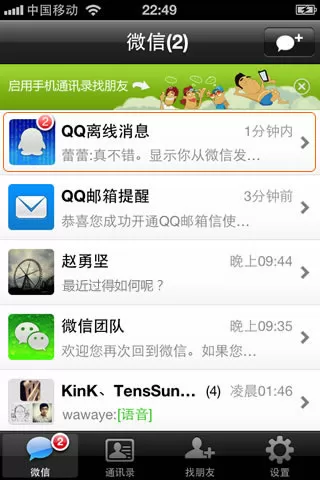 如何在微信中使用QQ离线消息插件?