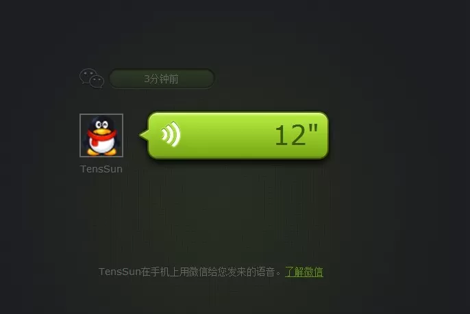 如何在微信中使用QQ离线消息插件?