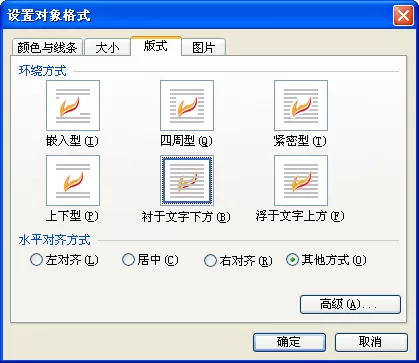 WPS文字如何制作艺术边框?制作艺术边框的方法