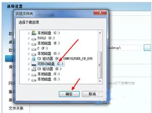 如何使用QQ音乐下载MV到U盘?