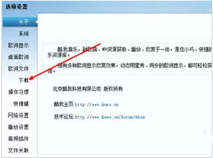 如何使用QQ音乐下载MV到U盘?