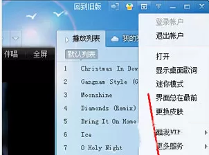 如何使用QQ音乐下载MV到U盘?