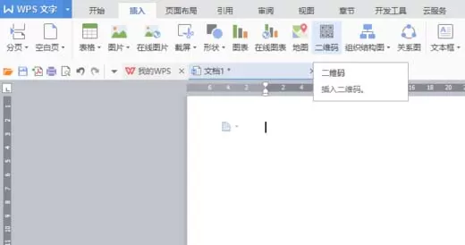 WPS怎么制作彩色二维码?制作彩色二维码的具体操作