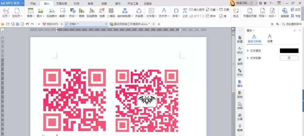 WPS怎么制作彩色二维码?制作彩色二维码的具体操作