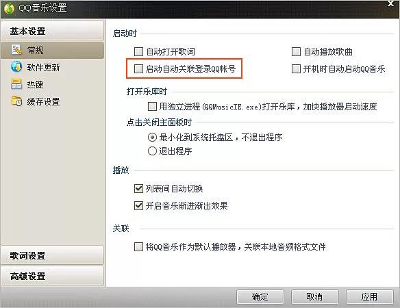 怎么取消QQ音乐自动关联登录QQ帐号?