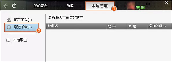 如何查看QQ音乐下载的历史记录？