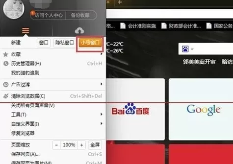 猎豹浏览器如何登录多个账号?登录多个账号的方法