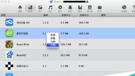 如何从电脑导出爱奇艺视频到手机?