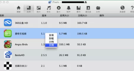 如何从电脑导出爱奇艺视频到手机?
