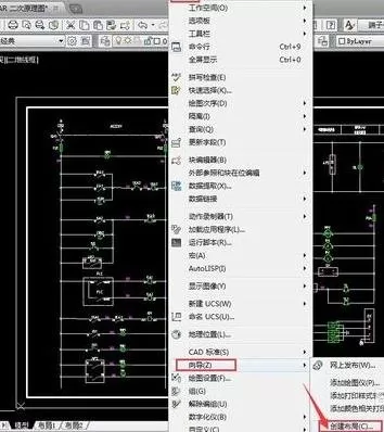 怎么在AutoCAD中创建新布局？