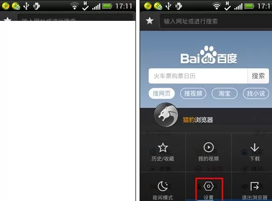 猎豹浏览器怎么清除缓存?猎豹浏览器清除缓存的方法