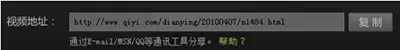 爱奇艺如何分享视频?爱奇艺分享视频的方法