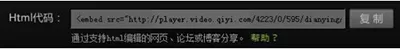 爱奇艺如何分享视频？爱奇艺分享视频的方法