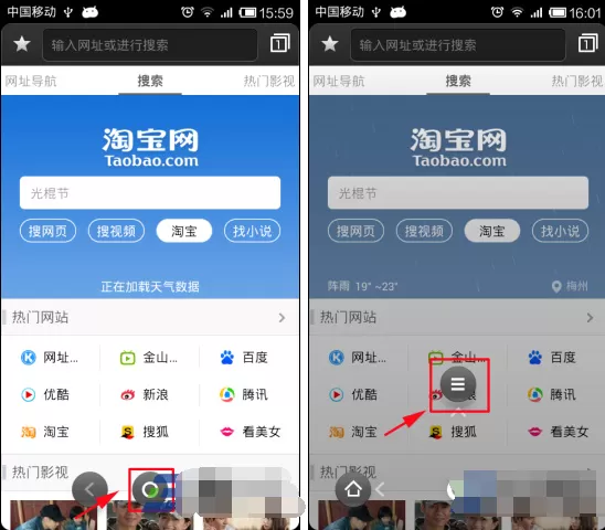 猎豹浏览器手机版怎么开启夜间模式？