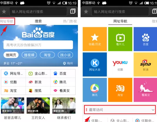 手机猎豹浏览器怎么删除最常访问？删除最常访问的方法