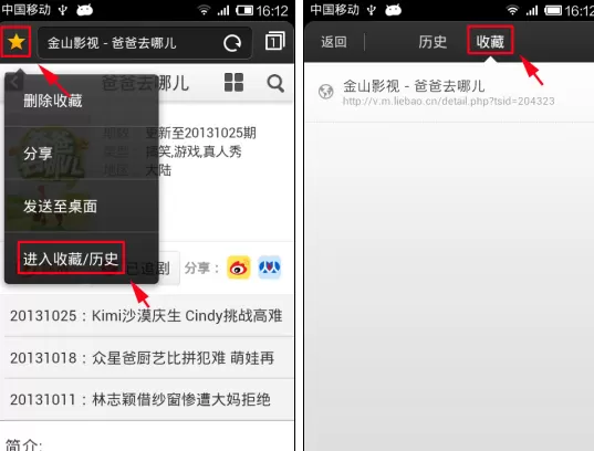 手机猎豹浏览器怎么添加收藏?添加收藏的方法