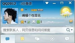 如何将腾讯QQ网名弄成空白的？