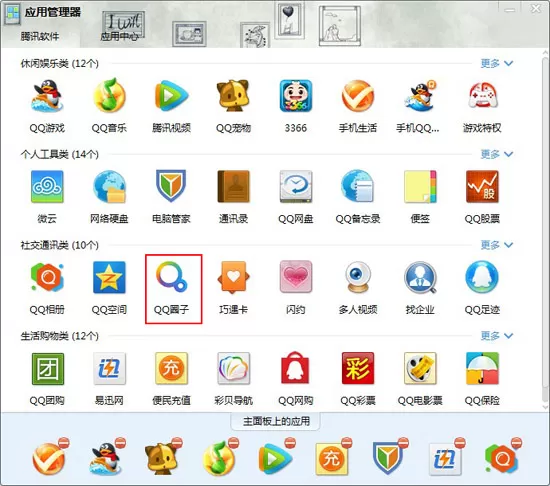 怎么查看腾讯qq共同好友?