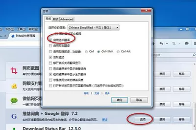 火狐浏览器如何翻译日文网页?火狐浏览器翻译日文网页的方法