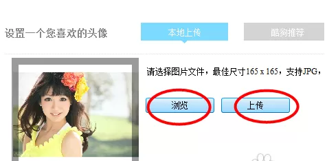怎么更换酷狗音乐盒个人中心头像?