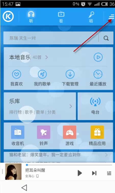 手机酷狗音乐怎么传歌到电脑?