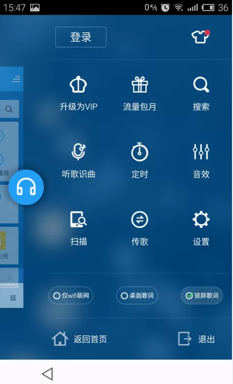 手机酷狗音乐怎么传歌到电脑?