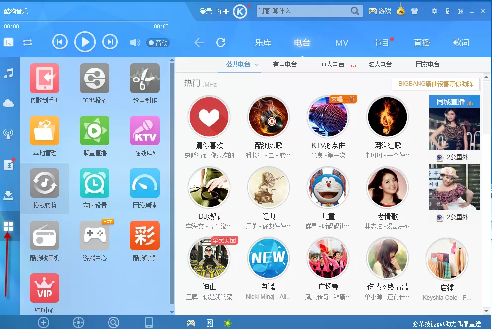 手机酷狗音乐怎么传歌到电脑?