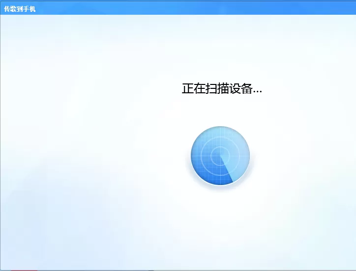 手机酷狗音乐怎么传歌到电脑?