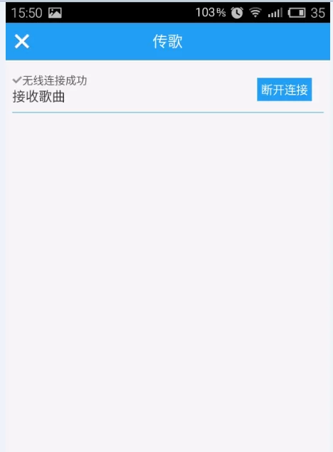 手机酷狗音乐怎么传歌到电脑?