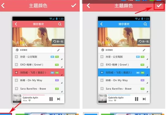 怎么更换手机酷狗音乐主题颜色?